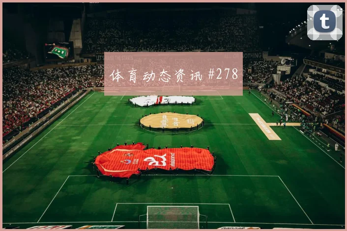 2026世界杯哥伦比亚vs刚果金关键对位